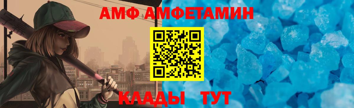 АМФЕТАМИН Premium Шахты