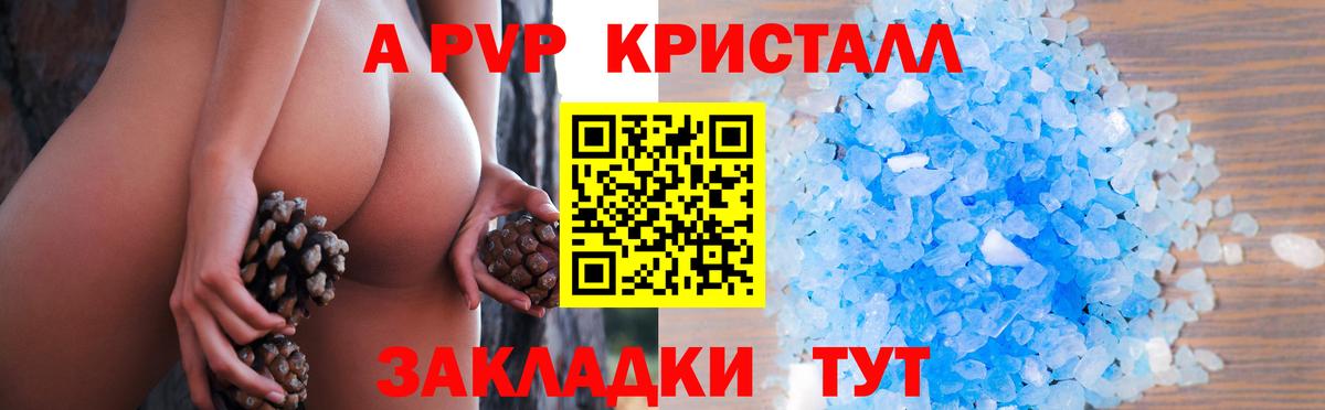 Alpha-PVP Соль Шахты