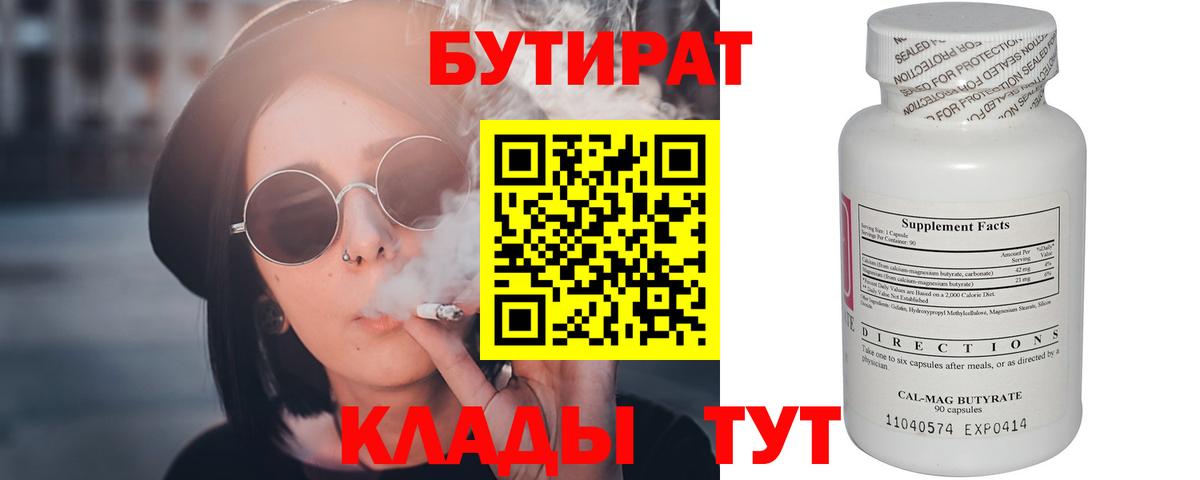 БУТИРАТ GHB Шахты