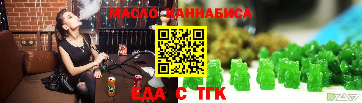 Печенье с ТГК марихуана  Вход с VPN  Шахты 