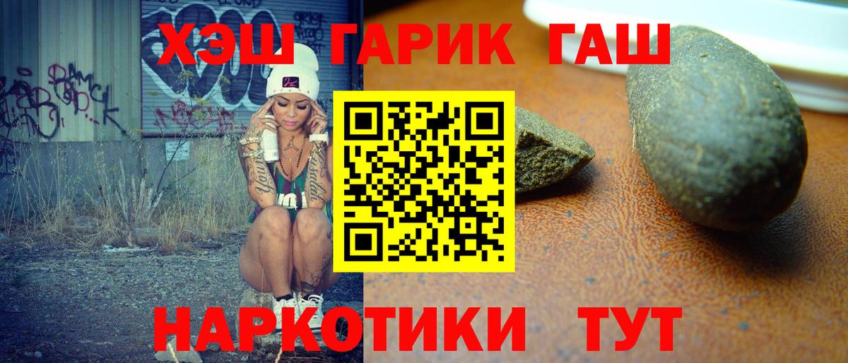 ГАШИШ гарик  ГАШИШ VHQ  Шахты  Вход с VPN 