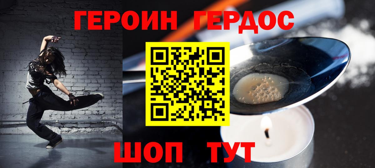 ГЕРОИН герыч  Вход с VPN  ГЕРОИН  Шахты 
