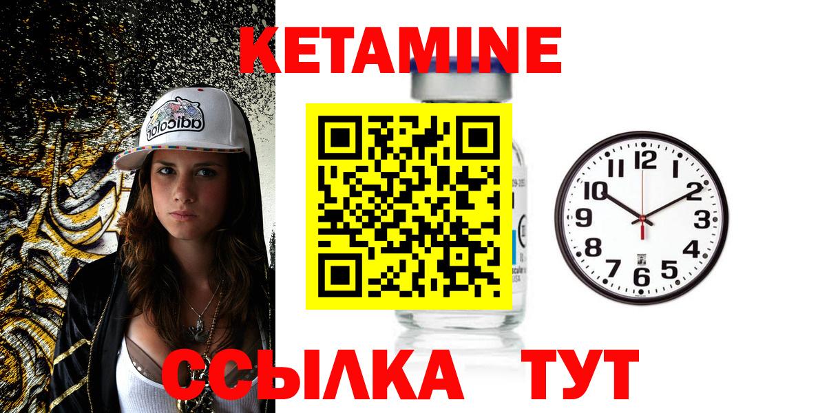 КЕТАМИН ketamine Шахты