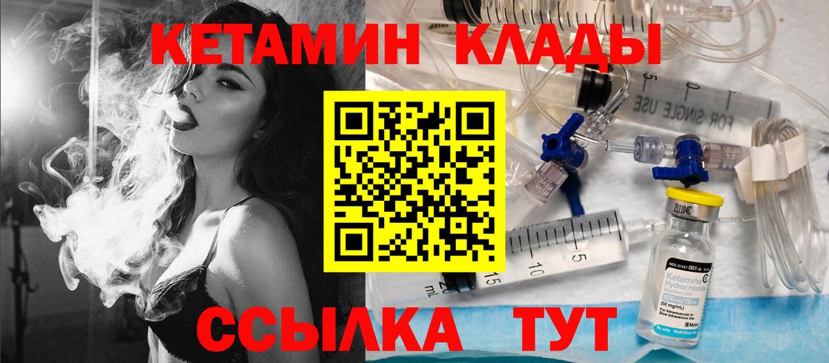 Шахты  Кетамин ketamine  Вход с VPN  КЕТАМИН ketamine 