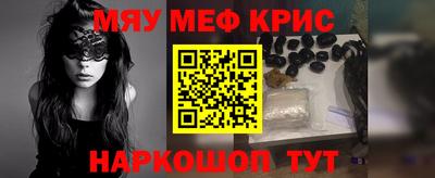 метамфетамин Бугуруслан