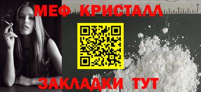 метамфетамин Бугуруслан