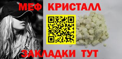 метамфетамин Бугуруслан