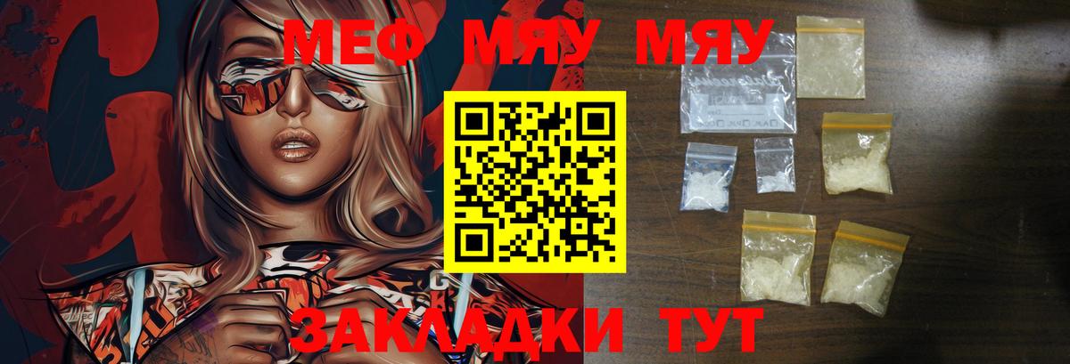 Меф  МЕФ мука  Меф  Вход с VPN  МЕФ мука  Шахты 