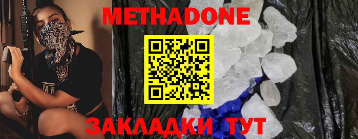Метадон VHQ  Вход с VPN  blacksprut ссылка  МЕТАДОН кристалл  Шахты 