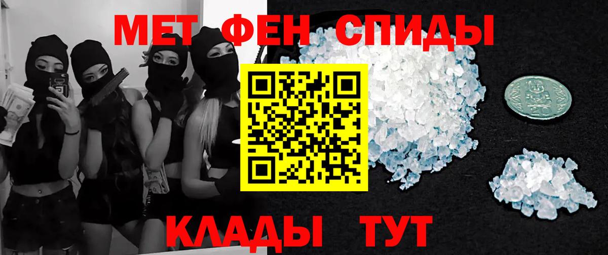 Первитин кристалл Шахты