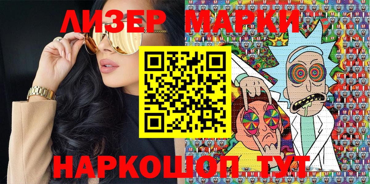 хочу   Марки 25I-NBOMe 1500мкг  Вход с VPN  Шахты 