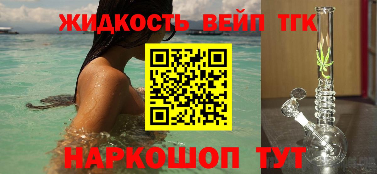 Шахты  Дистиллят ТГК THC oil  Вход с VPN 